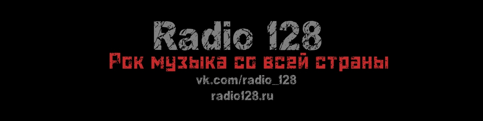 Radio128 - My, Music, Radio, Rock, , , Tag