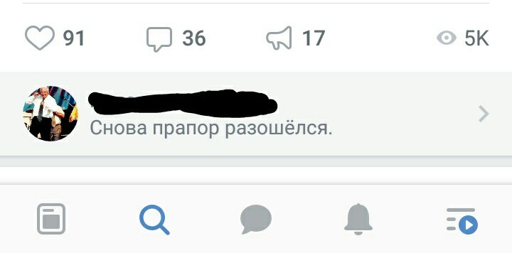 Когда прапор разошелся - ВКонтакте, Прапорщик, Комментарии, Не мое, Вертолет