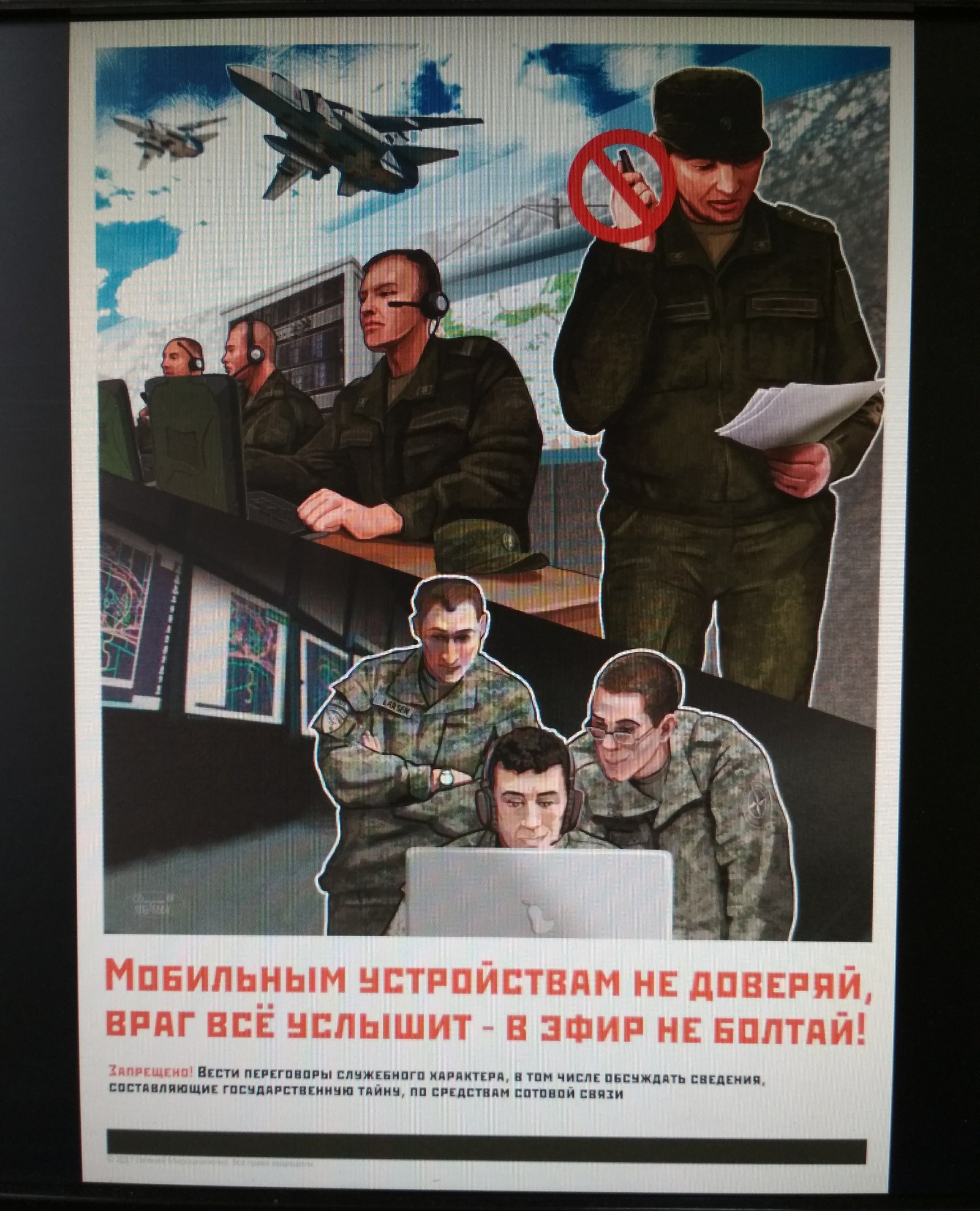 Свежие заставки с агитацией на компьютерах в войсковой части - Моё, Армия, Плакат, Агитация, Пропаганда, Заставка, Фотография, Длиннопост