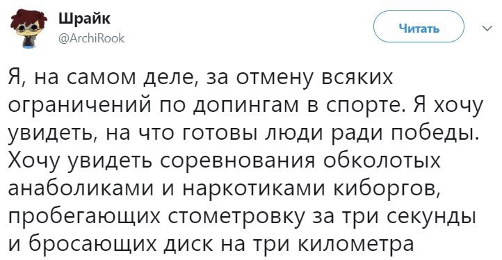 Американского спорта пост - Twitter, Спорт, Допинг