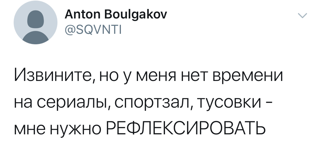 Занятие на выходные - Twitter, Рефлексия