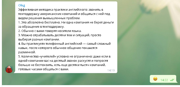 Как учить Английский бесплатно - Моё, Как учить английский, Лайфхак, Английский язык