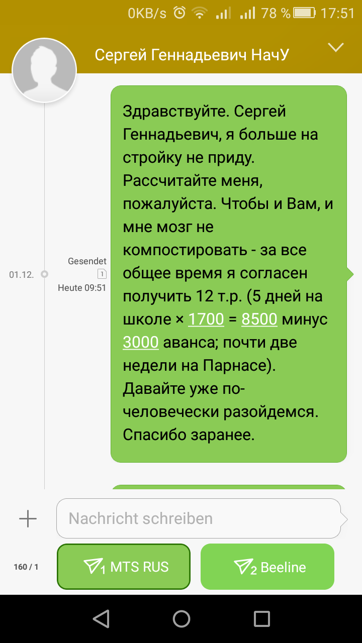 Building scam. - My, Saint Petersburg, Building, Deception, Help, Freedom for parrots, Longpost