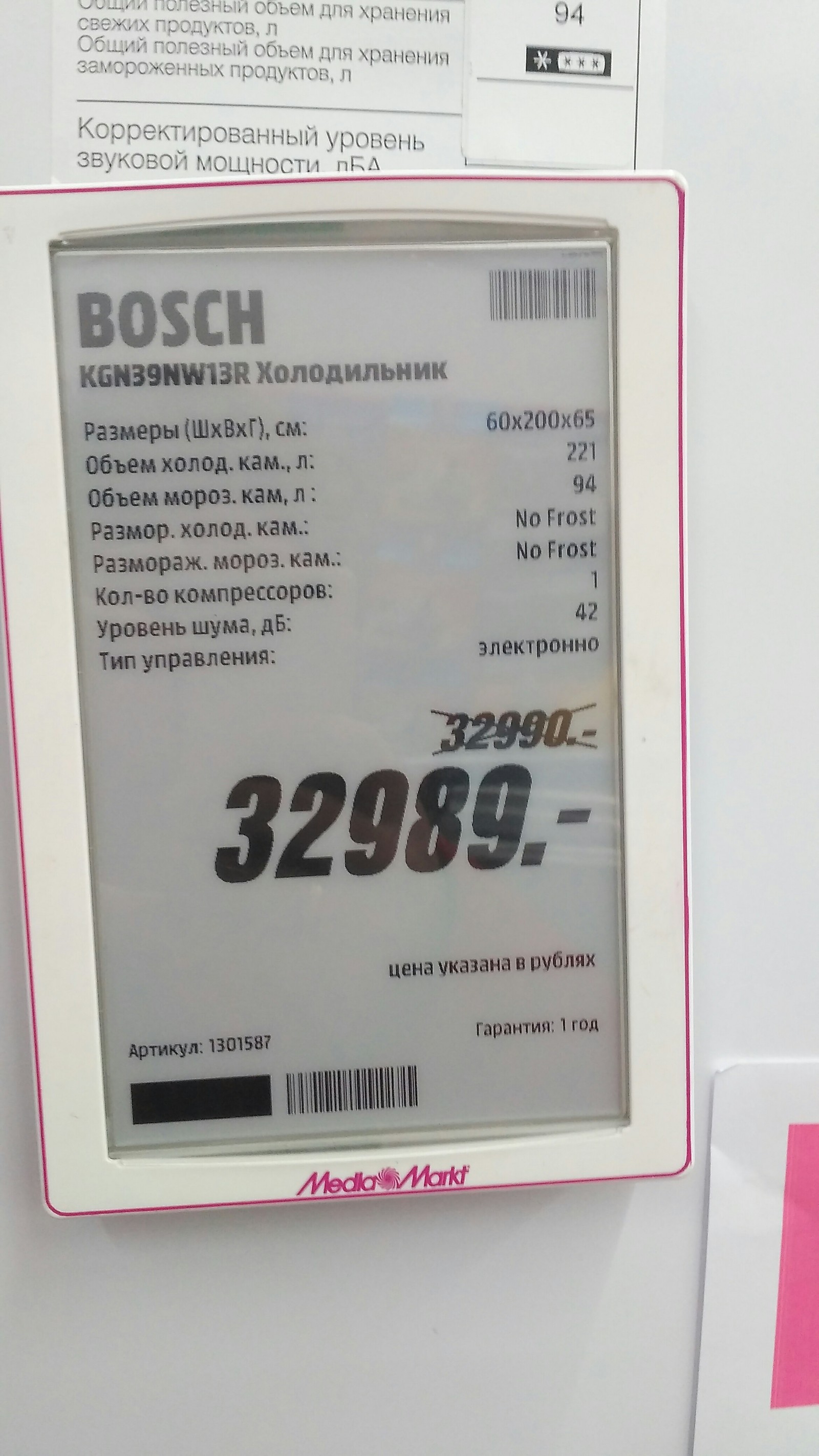 Щедрость Mediamarkt зашкалиаает - Моё, Бытовая техника, Скидки, Электроника, Длиннопост