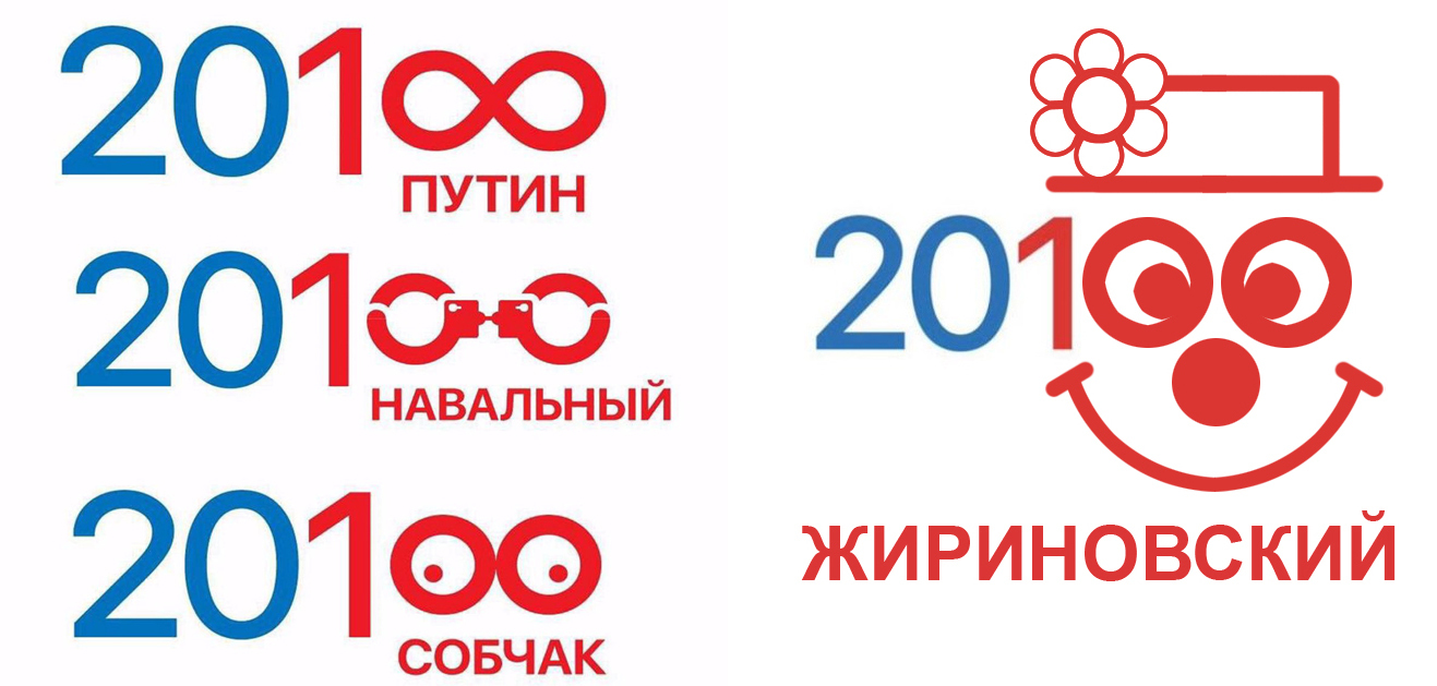 Логотипы кандидатов в презеденты - Моё, Выборы 2018, Президент, Собчак, Владимир Путин, Алексей Навальный, Владимир Жириновский