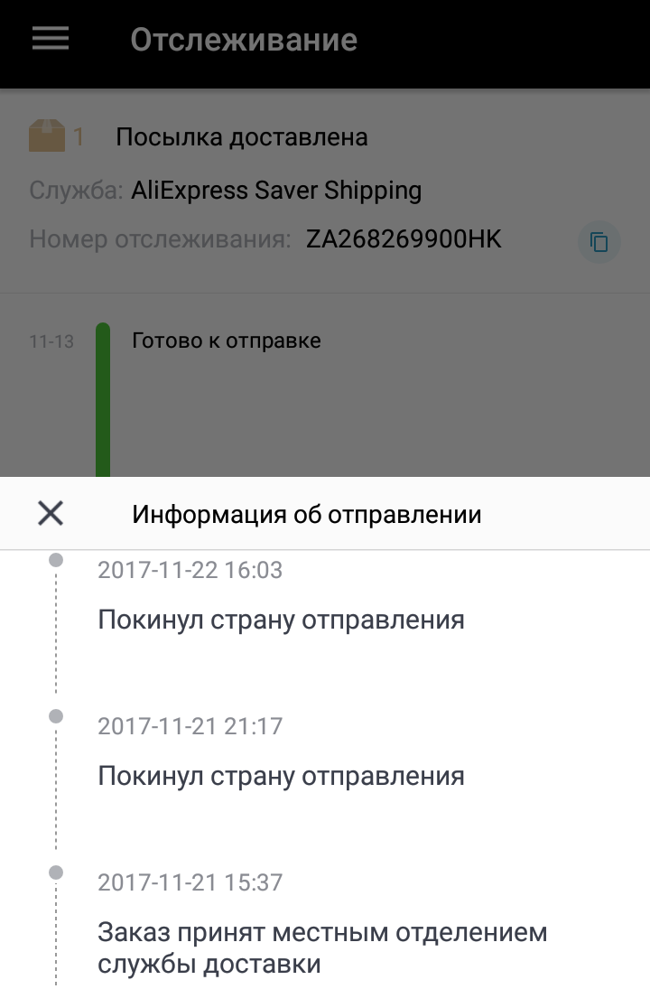 Чудеса под новый год - Моё, Почта России, Чудо, Посылка, Первый длиннопост, Длиннопост