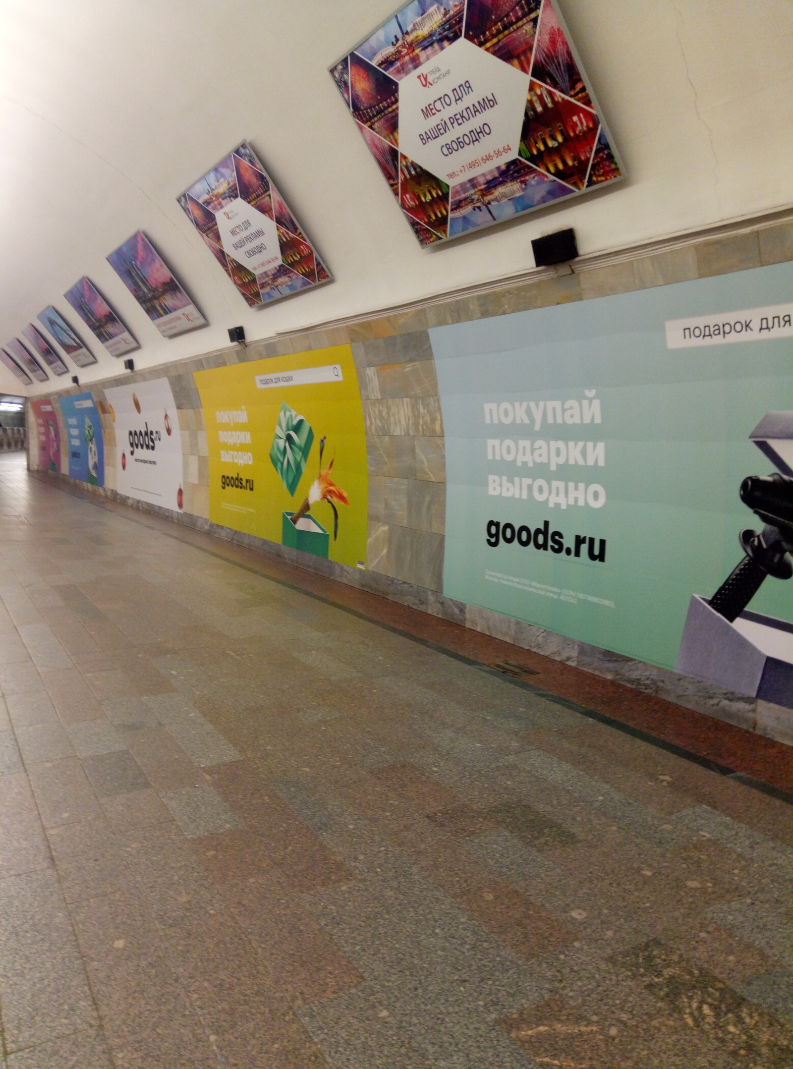 Subway advertising. New place - My, Advertising, Brute force