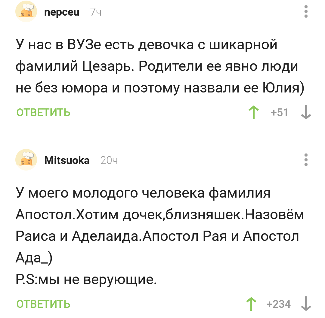 Апостол рая - Пикабу, Комментарии, Скриншот, Комментаторы, Скрины коментариев, Апостолы, Рай, Цезарь