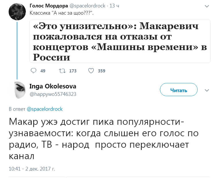 When the calves chase Makar. - Russia, Politics, Makarevich, Screenshot, Twitter, media, Andrey Makarevich, Media and press