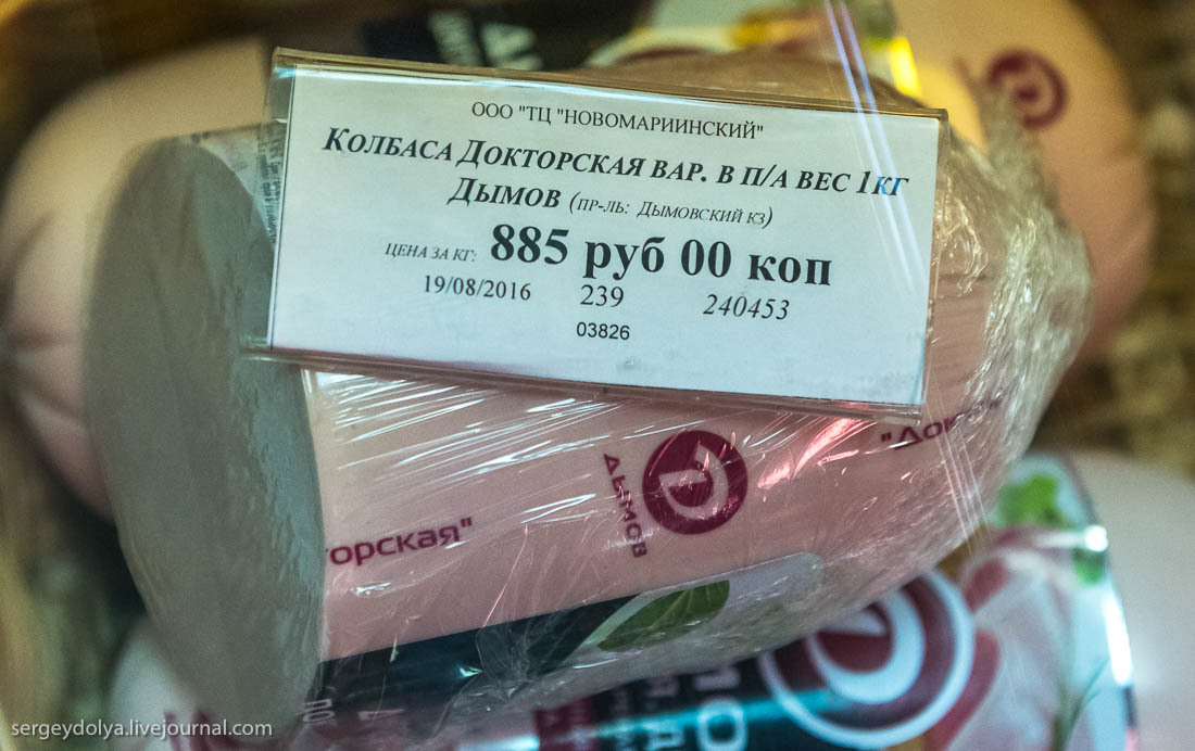 The most expensive supermarket in Russia - Not mine, Supermarket, High prices, Chukotka, Anadyr, No money but you hold on, Go nuts, Longpost