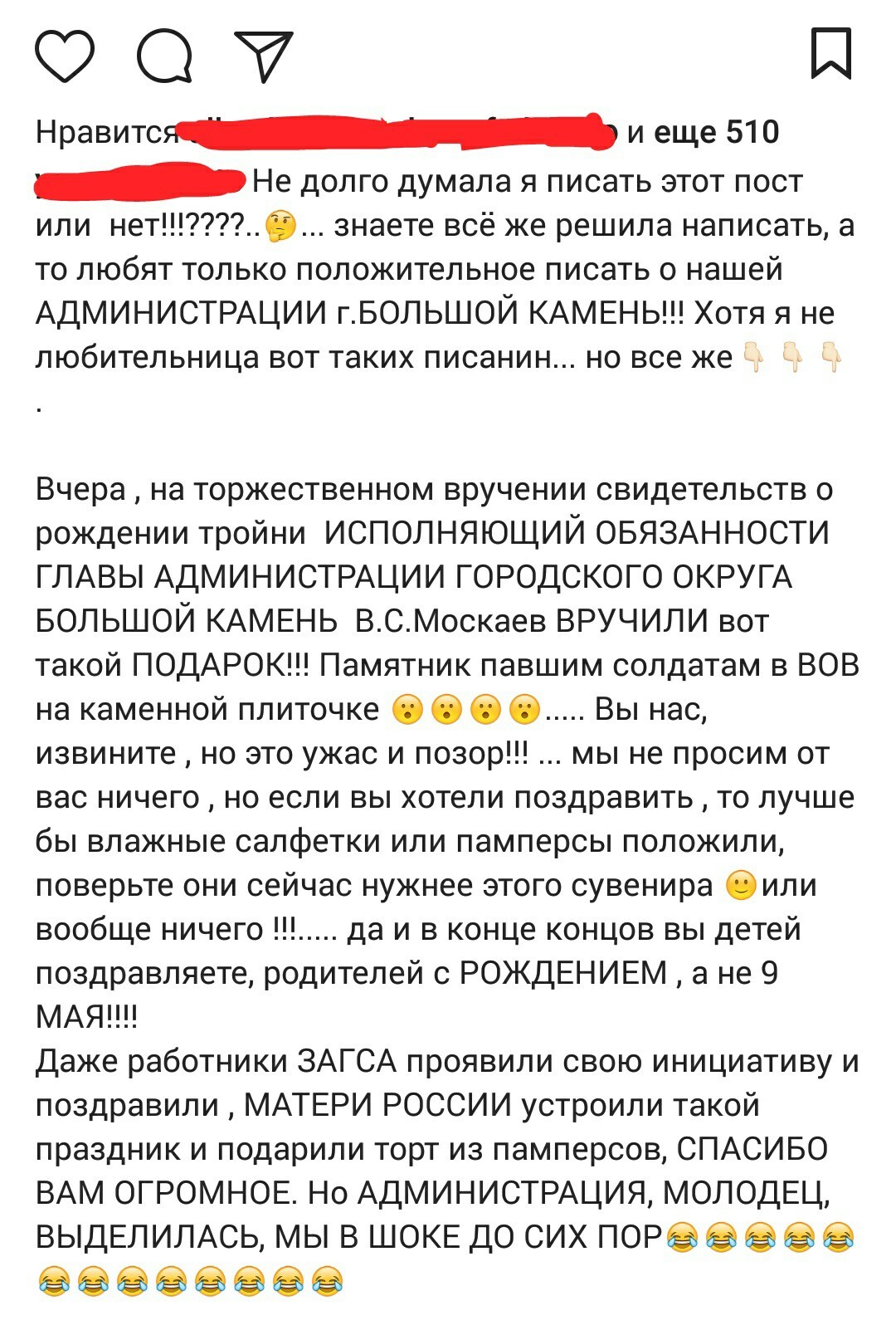 В Приморье администрация города поздравила семью с рождением тройни. - Приморский край, Камень, Администрация, Тройняшки, Позор, Длиннопост