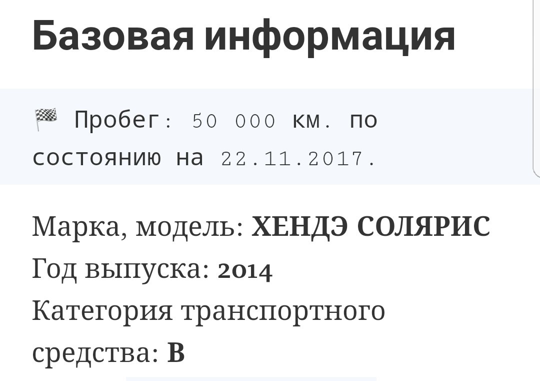 Перекуп поневоле. Ч.14 Будни автоподбора , верить ли интернет сервисам ? - Моё, Автоподбор, Перекупщики, Покупка авто, Длиннопост