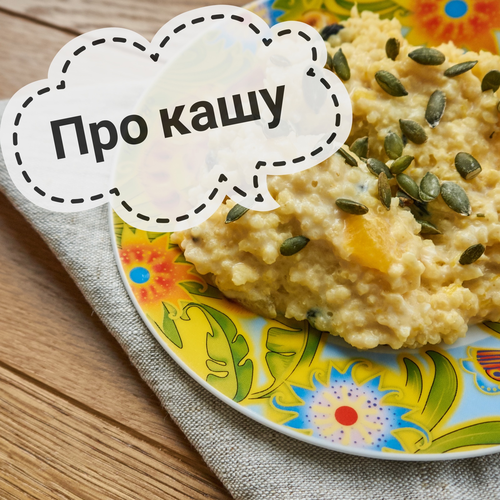 Русская кухня каши и запеканки