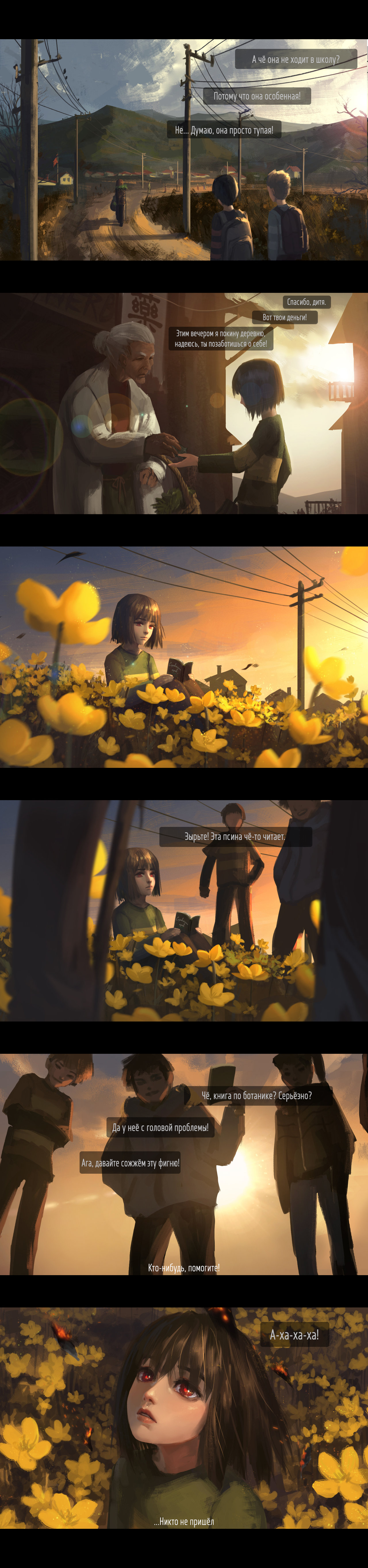 The Fallen Child by Virzoeve - Comics, Undertale, Asriel, Chara, , Longpost