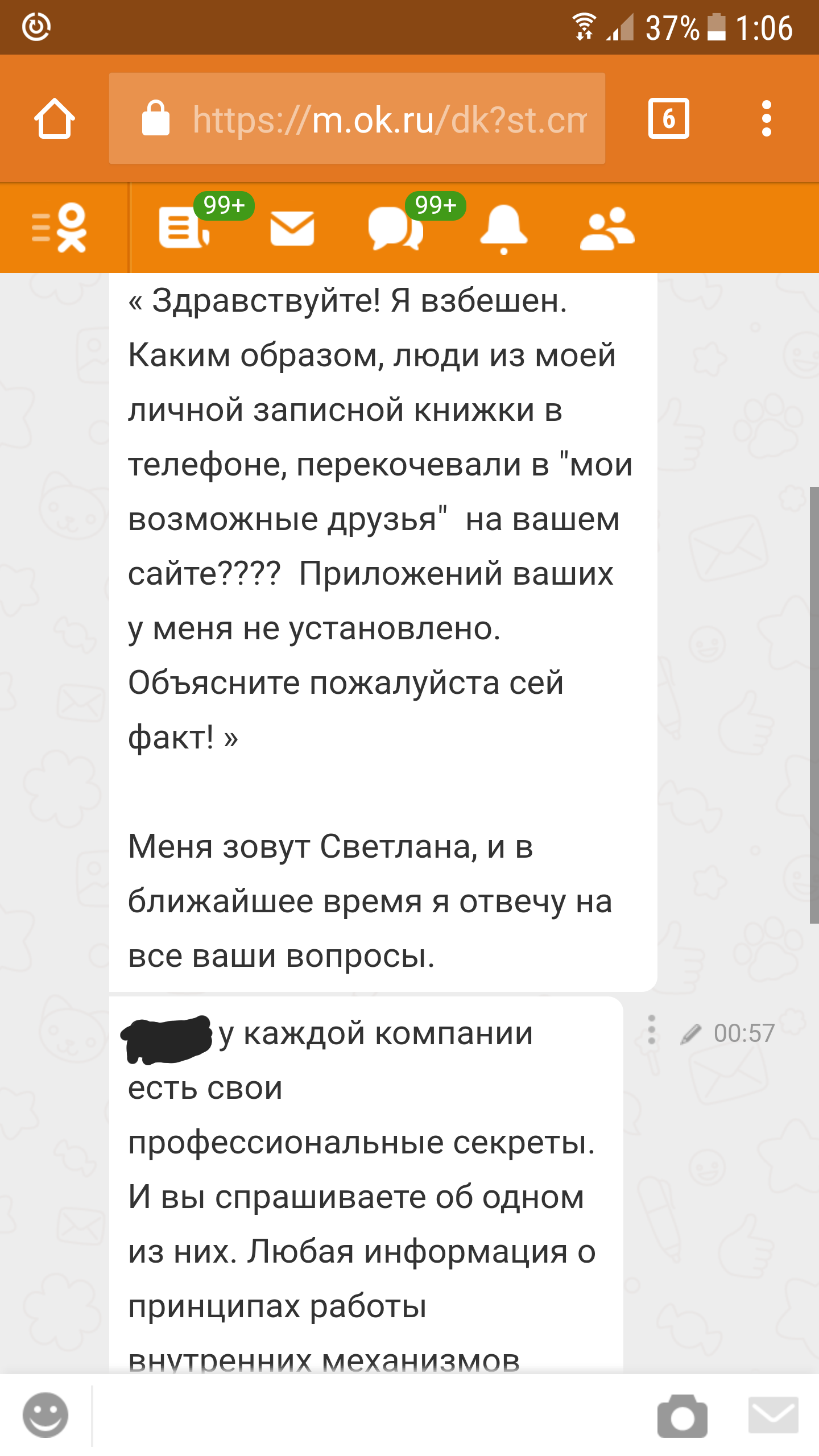 Одноклассники