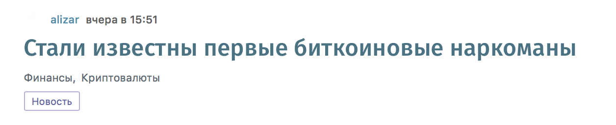 Операция Й: сказ об орфографическом карго-культе - Моё, Орфография, Биткоины, Длиннопост