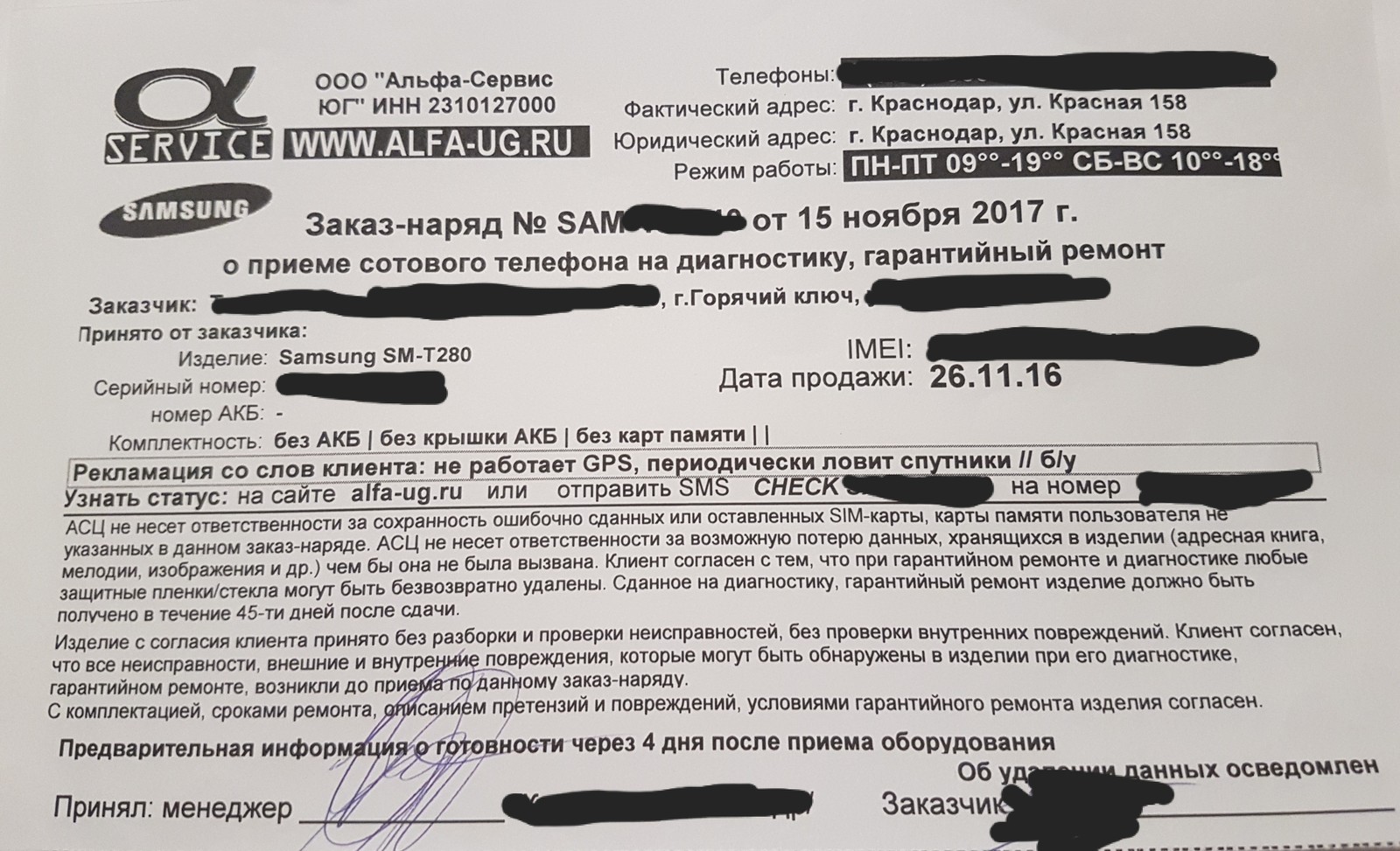 How my tablet was stolen from the service center. - My, League of Lawyers, Justice League, Tablet, Service center, Theft, Longpost, Justice League DC Comics Universe