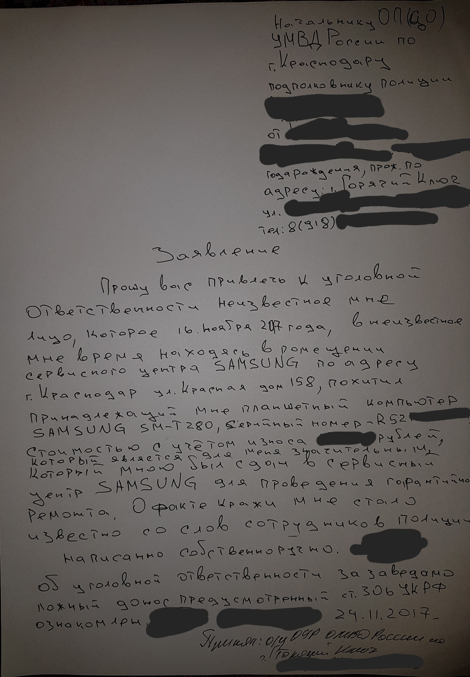 Как мой планшет из сервисного центра украли. | Пикабу