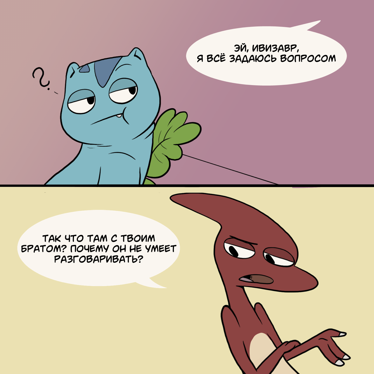 So what are words? - Nekoama, Pokemon, Comics, Longpost, Bulbasaur, Ivisaurus, Charmilion, 