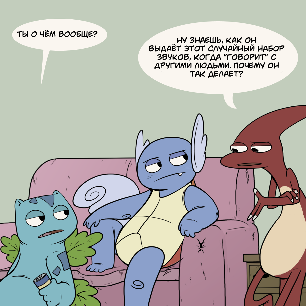 So what are words? - Nekoama, Pokemon, Comics, Longpost, Bulbasaur, Ivisaurus, Charmilion, 