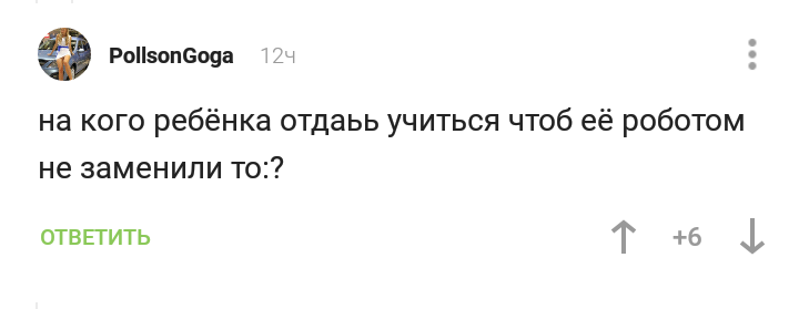 Будущее програмистов - Комментарии, Программист, Автоматизация, Рабочее место