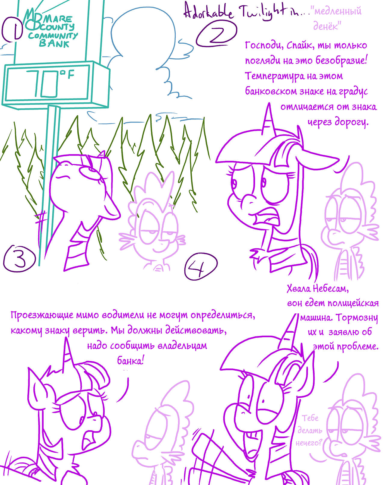 Медленный денёк - My Little Pony, Twilight sparkle, Spike, Adorkable twilight