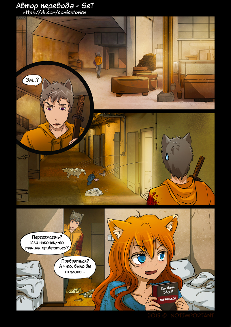 Replay Comic Parts 20-25 - My, Replaycomics, Translatedbyset, Neko, Longpost, Comics