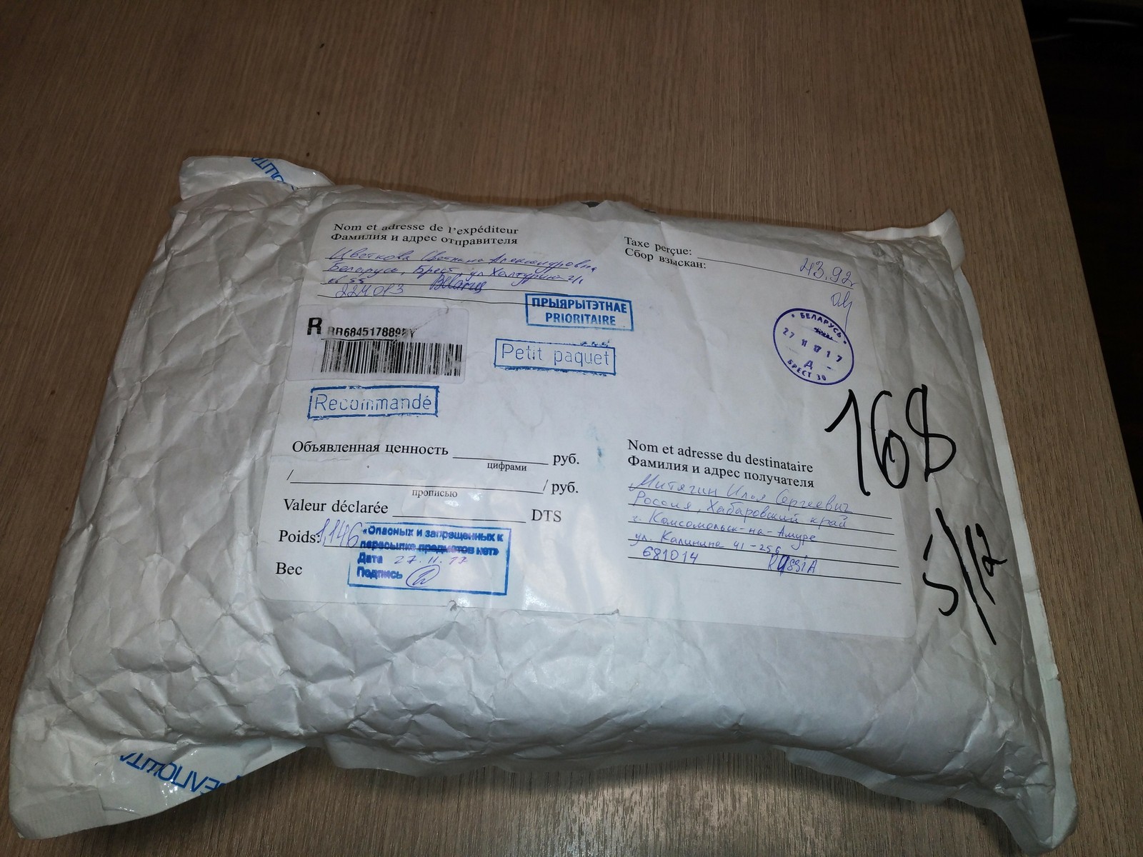 Thank you Santa from Brest! - My, New Year, Gift exchange