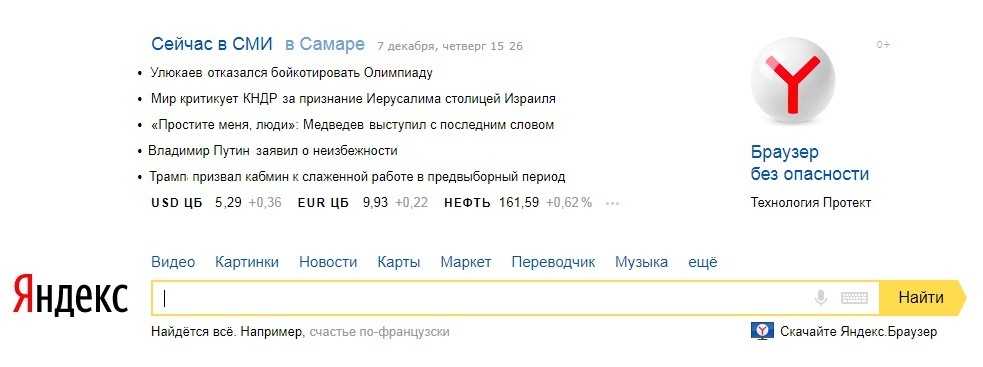 Entry #2) - My, Yandex., news, Humor