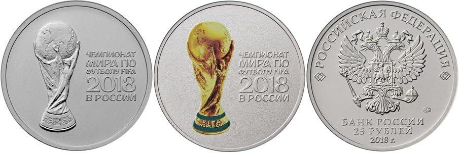 New 25 rubles 2018 FIFA WORLD CUP 2018 IN RUSSIA, 3rd edition - My, Numismatics, 25 rubles, 2018 FIFA World Cup, , Money