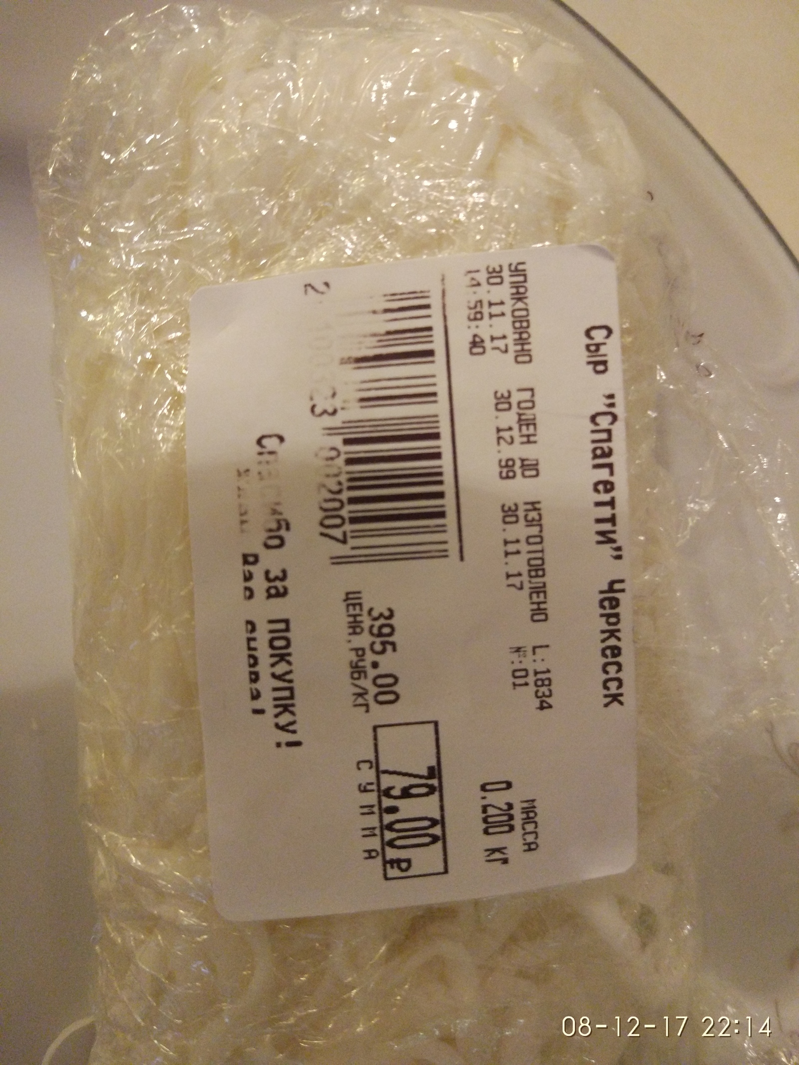 Shelf life up to 99 years - My, Cheese, Best before date, My