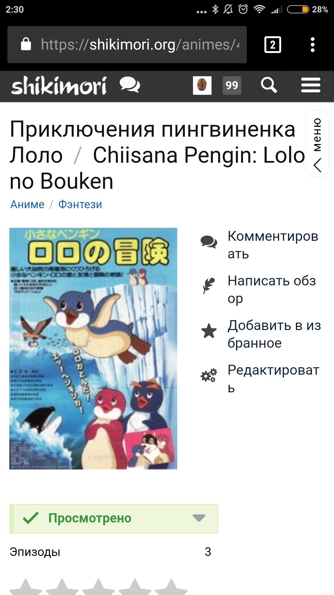 Little Penguin Lolo - Anime - Anime, Cartoons, Japan, Longpost