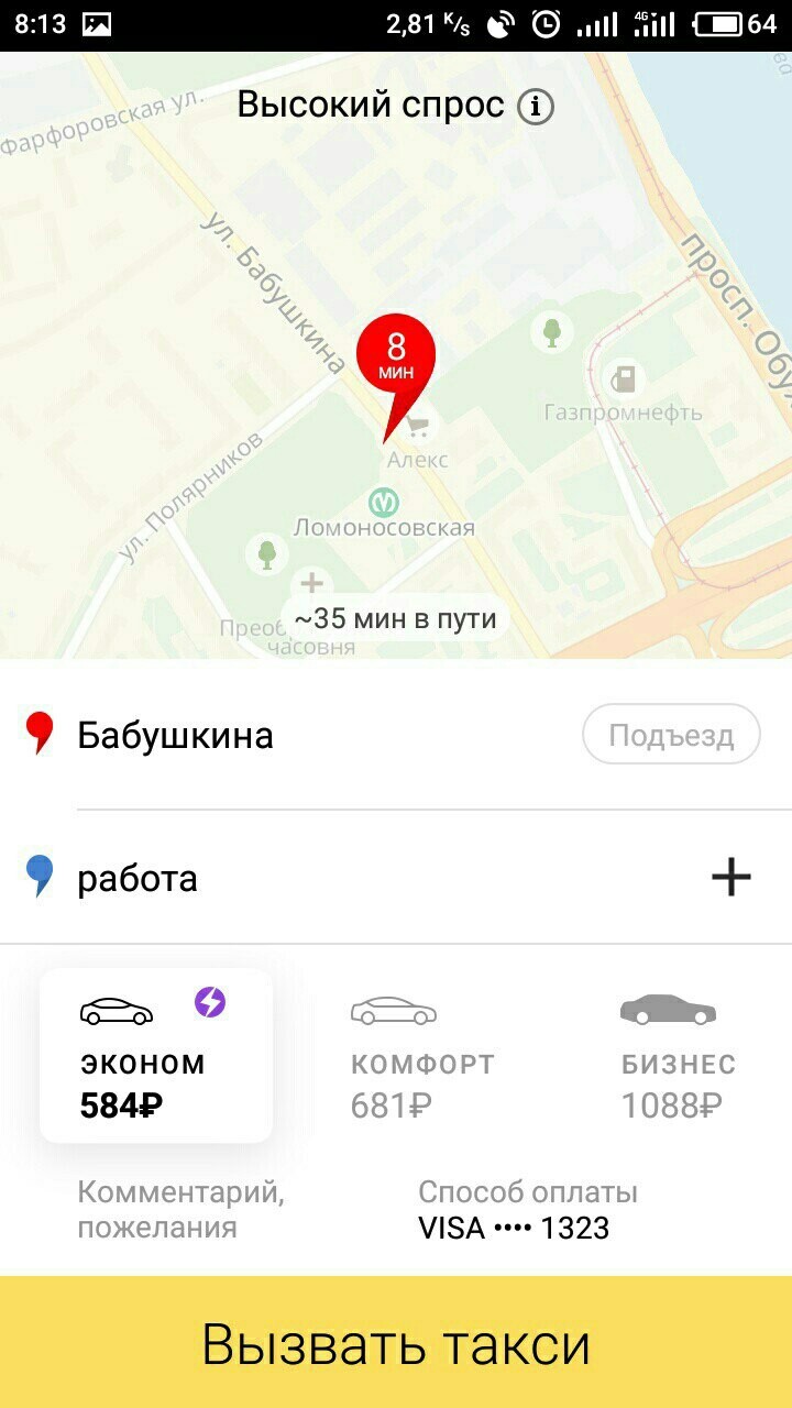 Yandex, are you completely ...? - My, Yandex., Taxi, Longpost