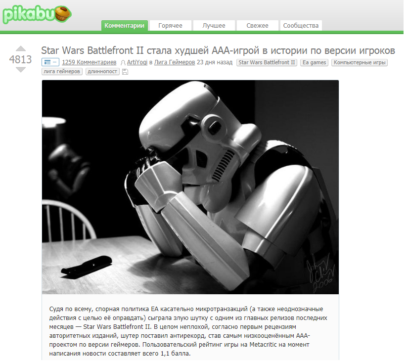 The best game of the month according to Igromania. - Star Wars, Games, Gamers, gambling addiction, Longpost