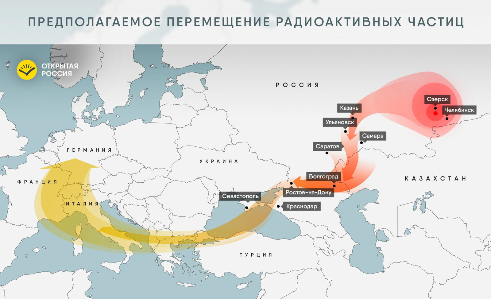 Radioactivity over Chelyabinsk. Where is truth and fiction? - My, Chelyabinsk, Ejection, 