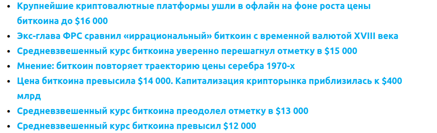 Последние интересные новости - Моё, Не политика, Биткоины, Новости, Наболело