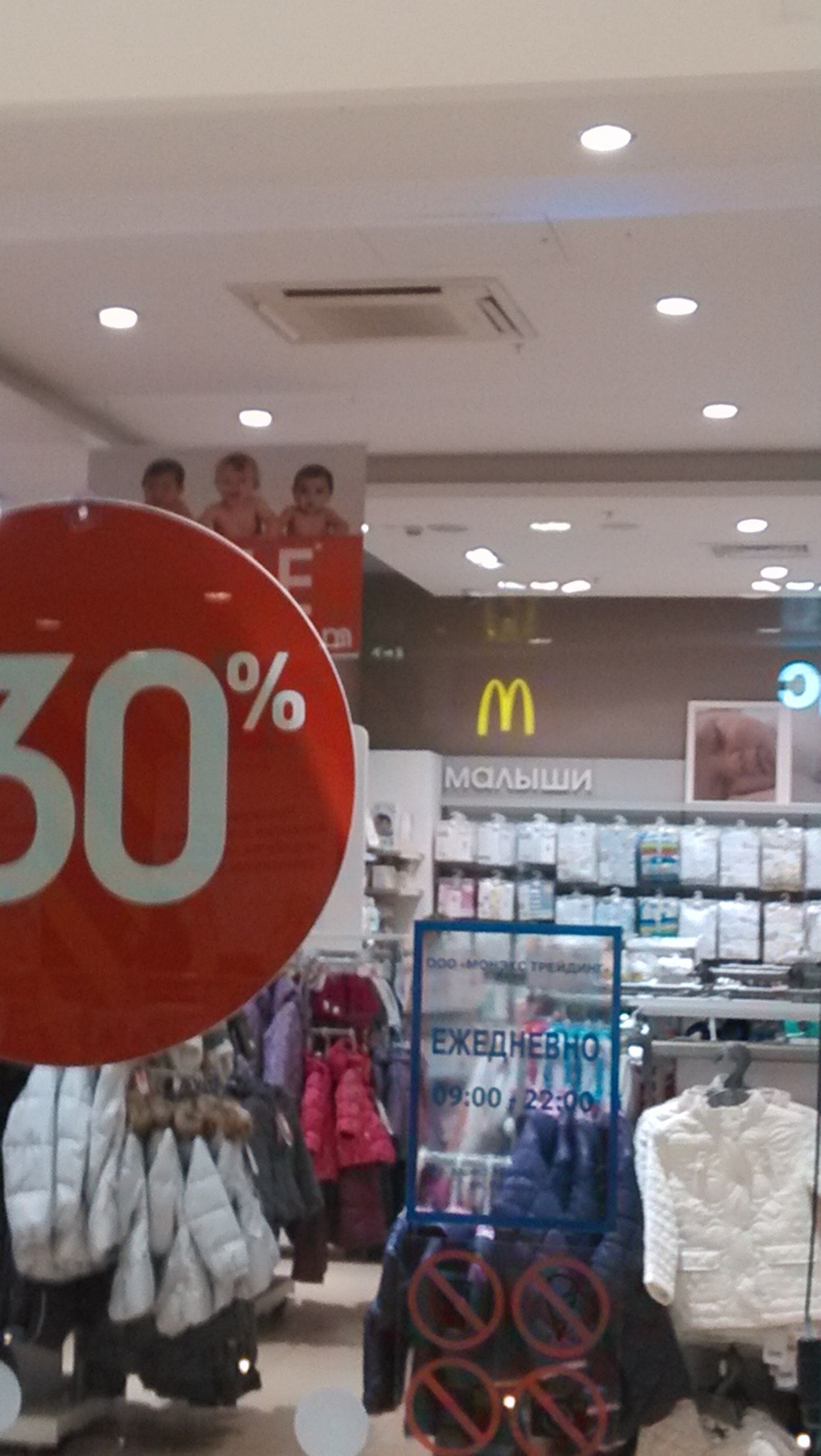 M - kids. - My, , Mothercare, Toddlers, Glitches, Children