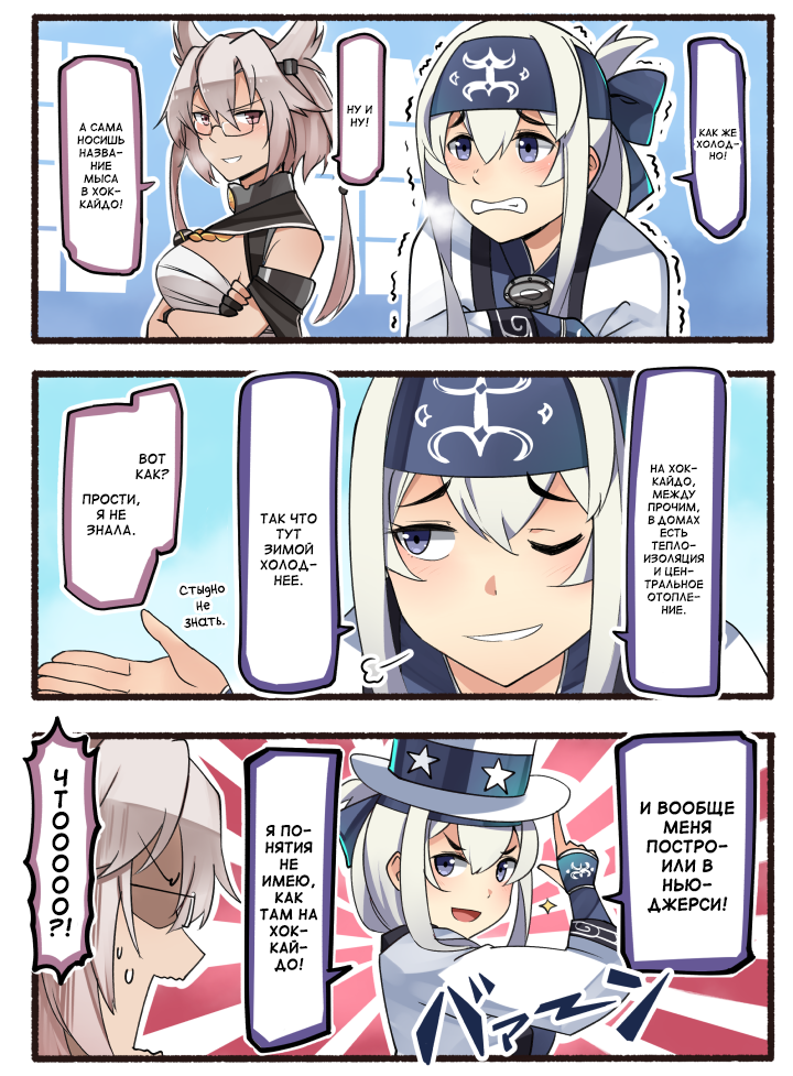 А костюм айнов она делала по советам с 4chan - Kantai Collection, Teketeke, Kamoi, Комиксы, Манга, Аниме