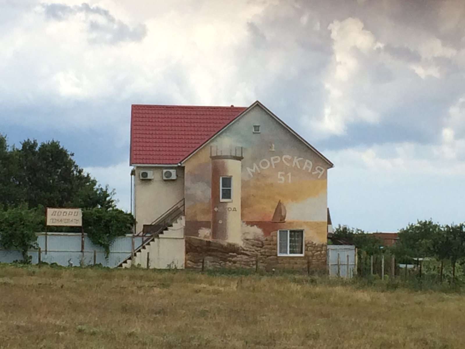 Beautiful house - House, Graffiti, Azov sea, For the Motherland, 