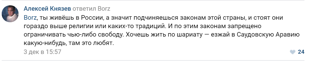 A Moscow student was forced to apologize on camera for innocuous comments about girls from the Caucasus. - Caucasians, Tolerance, Girls, Comments, , Apology, RANEPA, Video