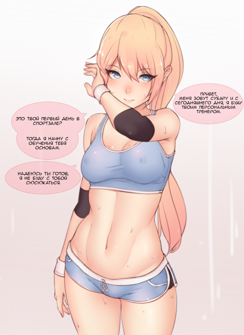 I would like such a coach - NSFW, Anime art, Art