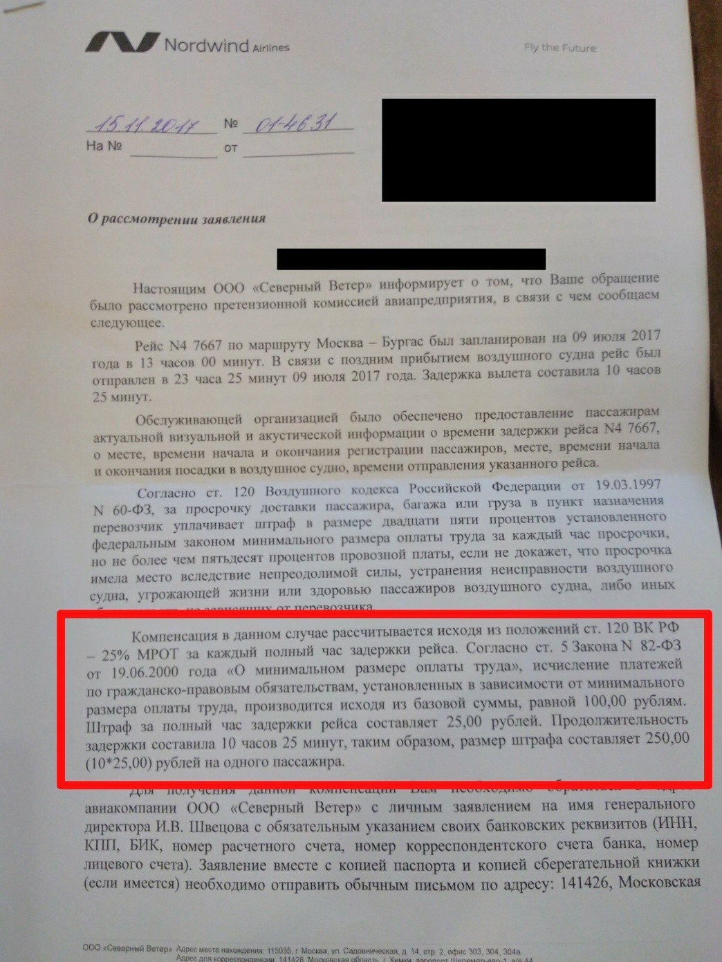 Как я в Болгарию летал. - Моё, Отпуск, Авиакомпания, Болгария, Претензия, Россия, Длиннопост