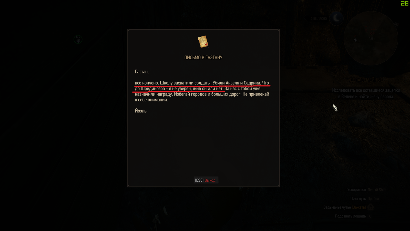 A reference from the witcher towards the creator of quantum mechanics =)) - , Carefully, Funny, , The Witcher 3: Wild Hunt, , Nobody reads tags