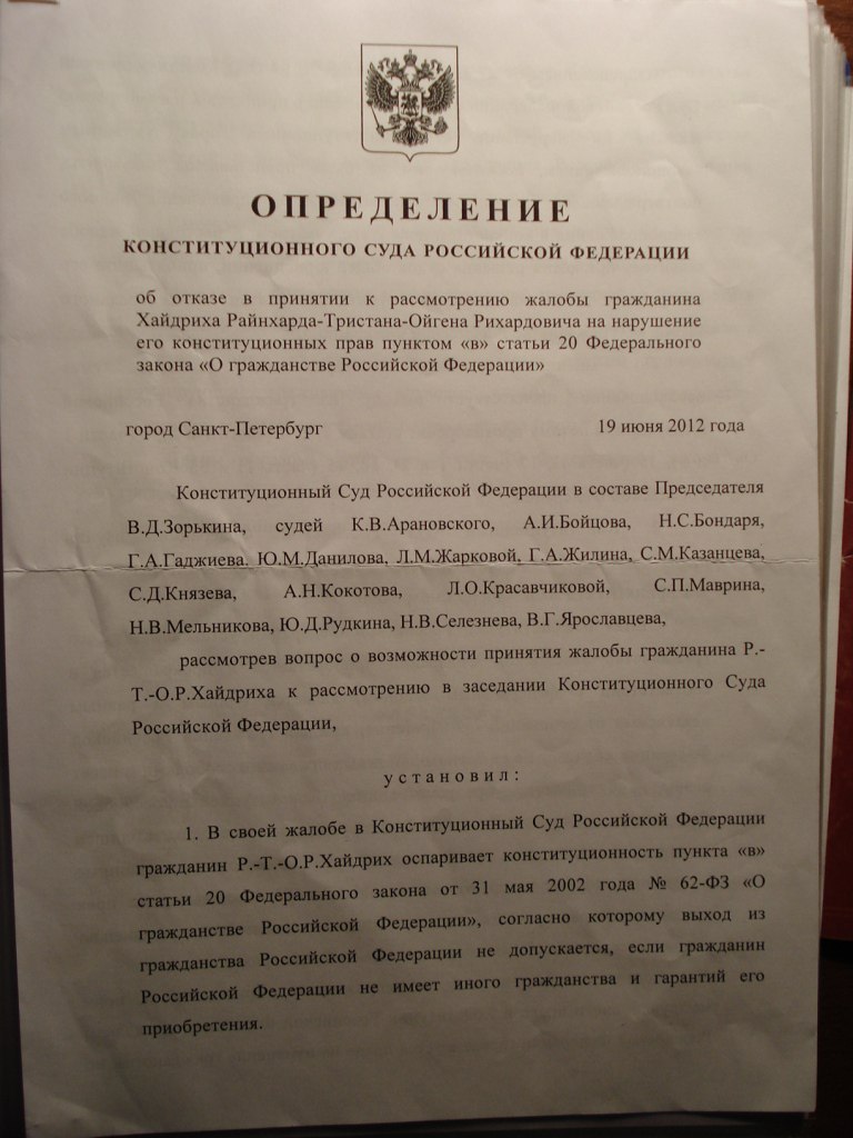 Гражданство - не обязанность, а челвоек - не собственность! - Закон, Право, Гражданство, Конституция, Свобода, Политика, Апатрид, Суд