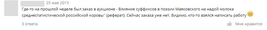 Авторы и их смешные ситуации - 1 - Студенты, Образование, Фриланс, Автор, Заказчики, Длиннопост, Забавное