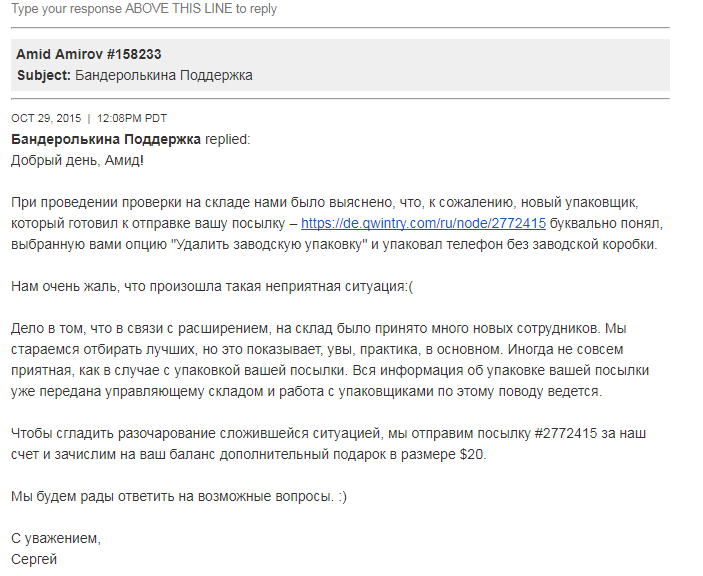 Завтраки от поддержки Бандерольки - Моё, Бандероль, Поддержка, Помощь, Жалоба, Nexus5x, Bootloop, Длиннопост