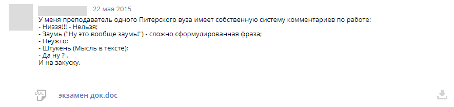 Авторы и их смешные ситуации - 1 - Студенты, Образование, Фриланс, Автор, Заказчики, Длиннопост, Забавное