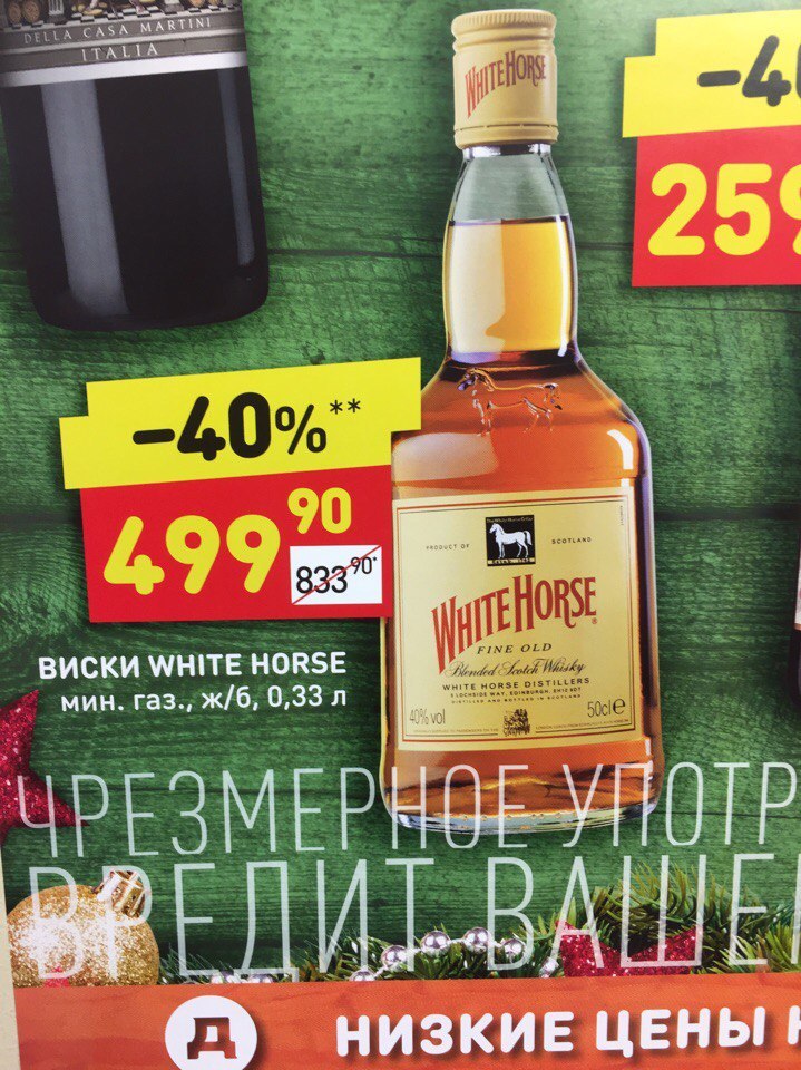 New type of whiskey - My, Распродажа, Alcohol, 