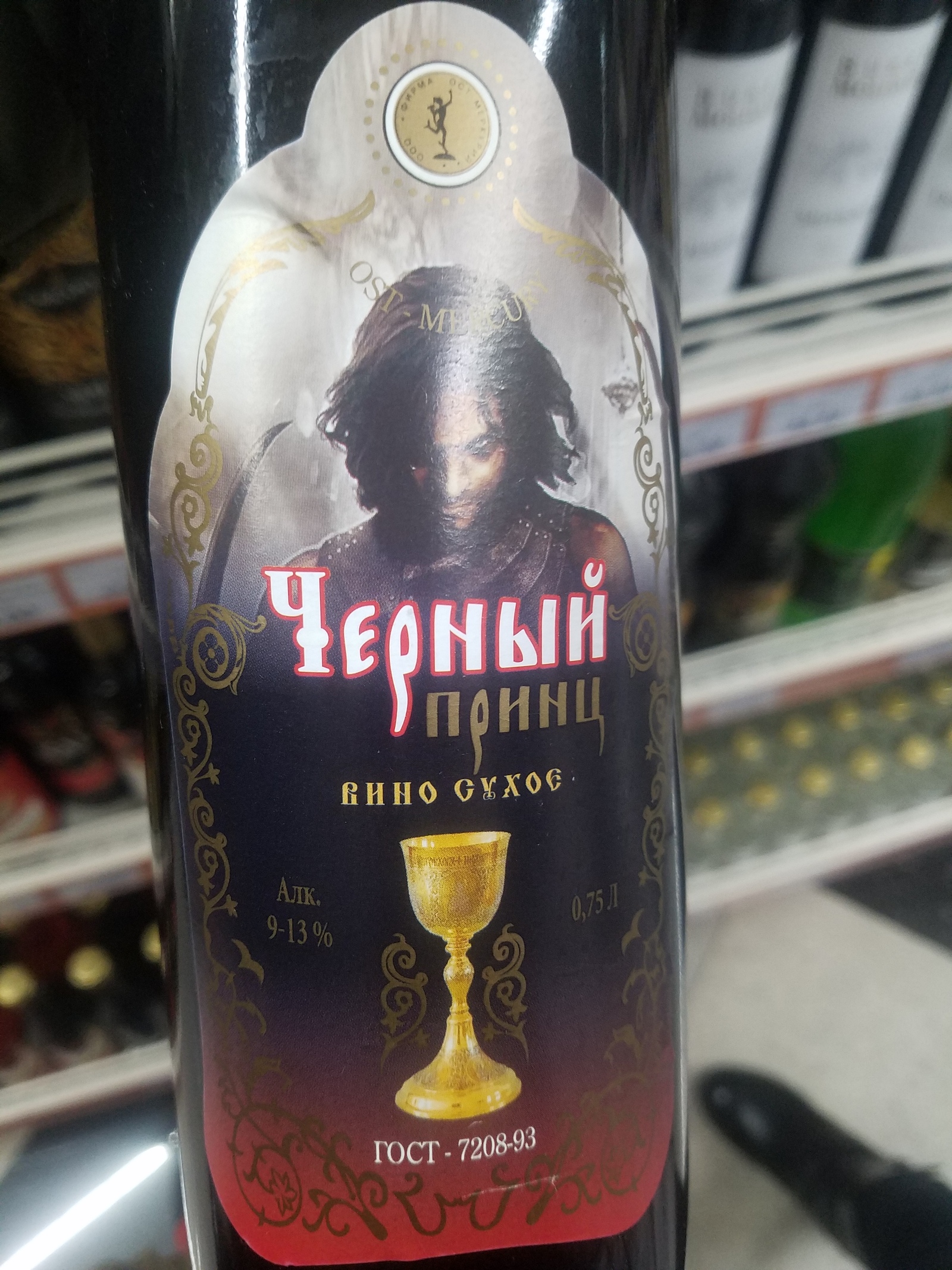 Persian wine - My, Prince of Persia, Wine, Business, Label