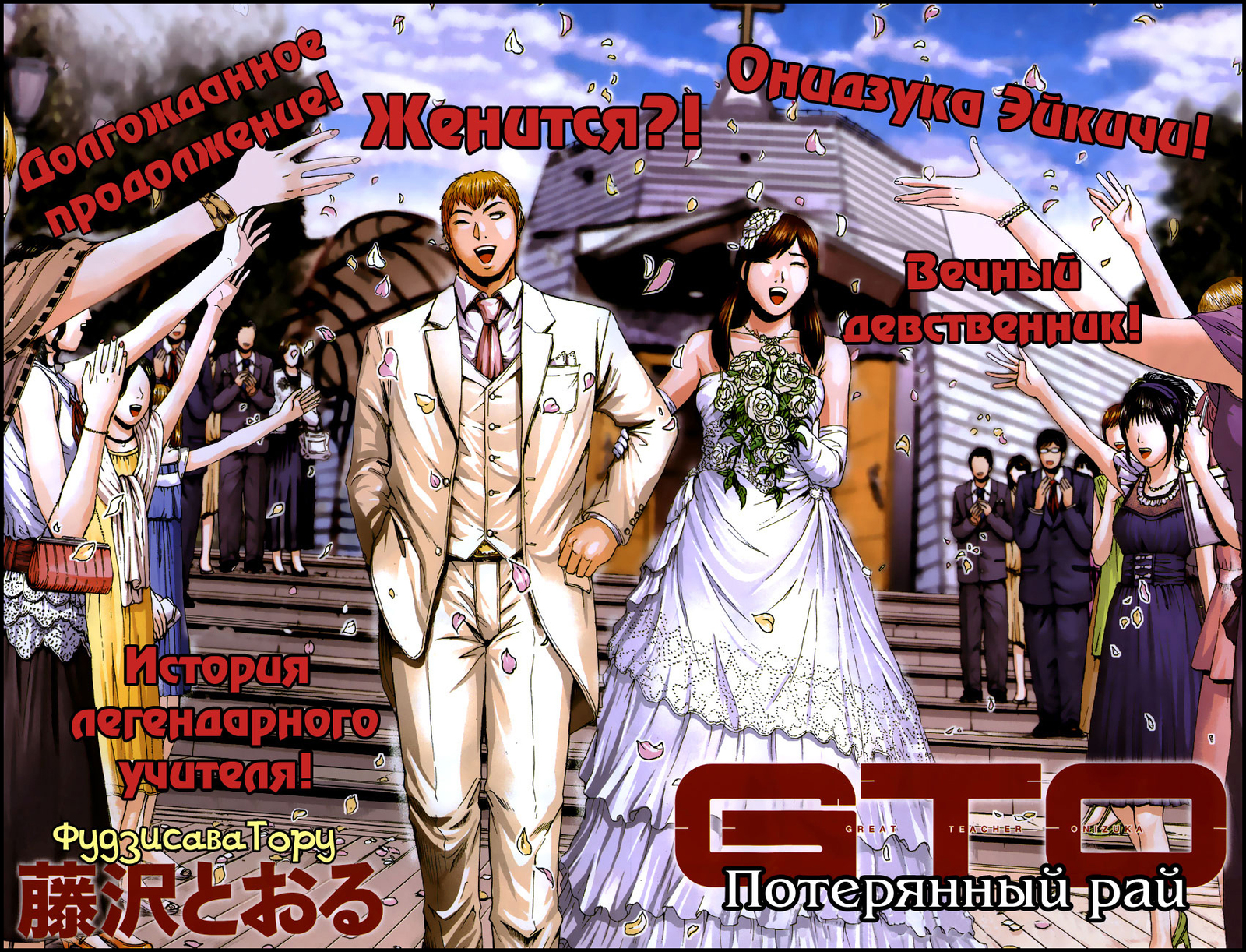 New ... maybe someone will be interested ... - My, Manga, , Cool teacher Onizuka, Onepunchman